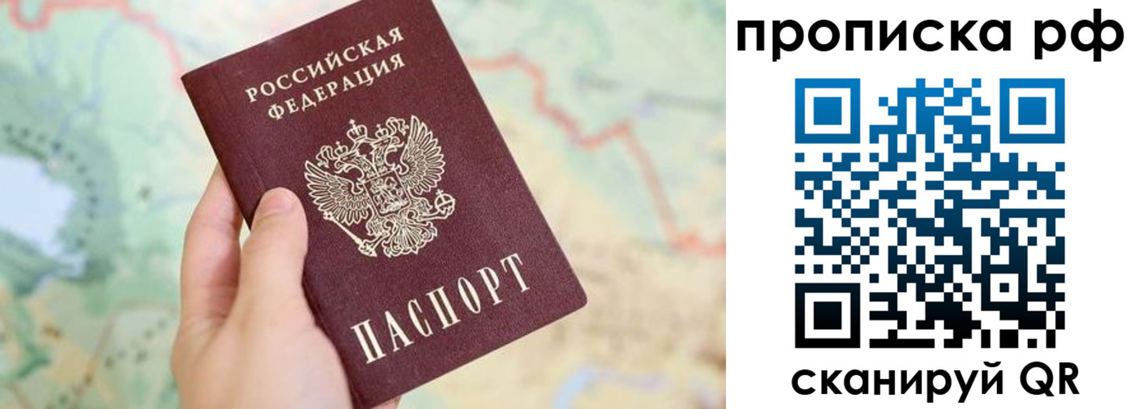 временная регистрация для всех в Вяземском