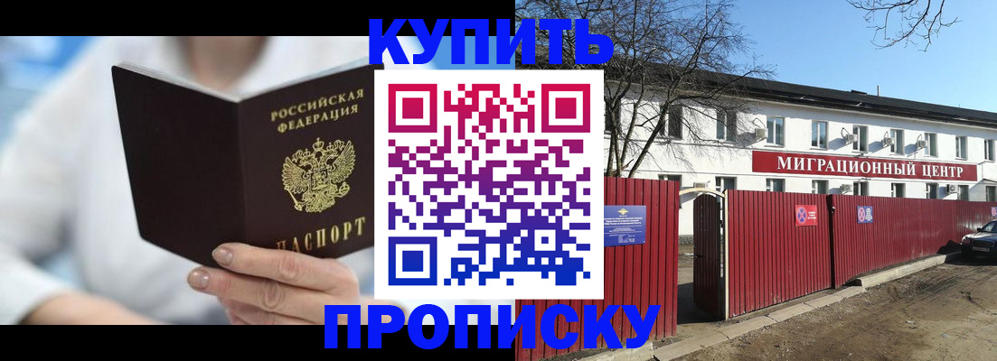 временная регистрация собственник в Вяземском