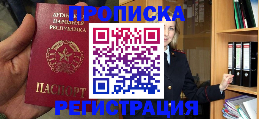 временная регистрация купить в Вяземском