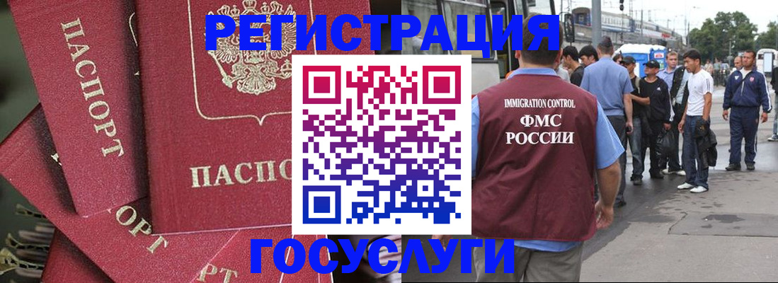 купить прописку в Вяземском