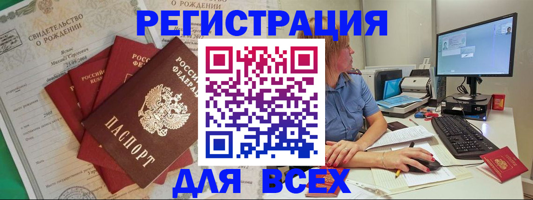 прописка иностранных граждан в Вяземском