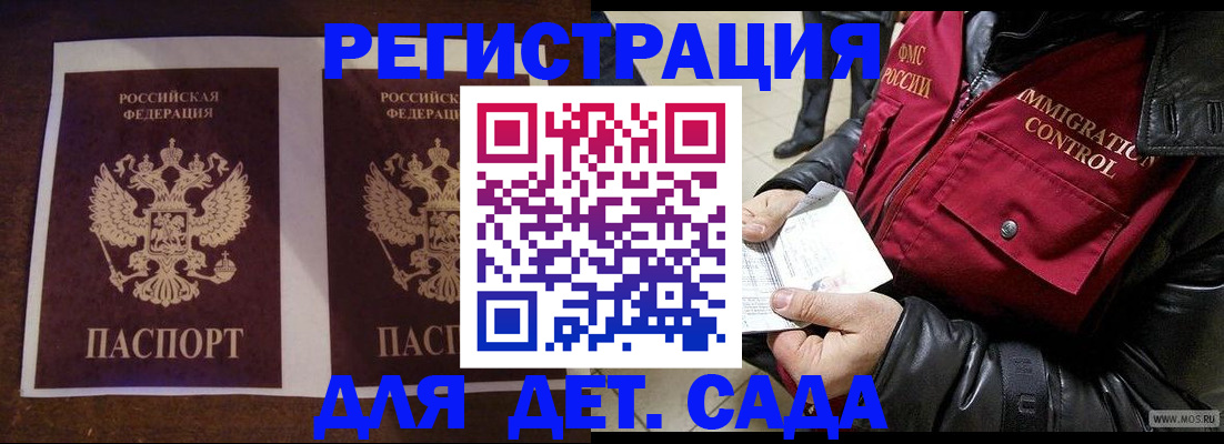 прописка для школы в Вяземском